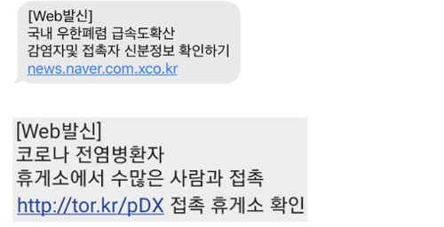 [이스트시큐리티 제공]