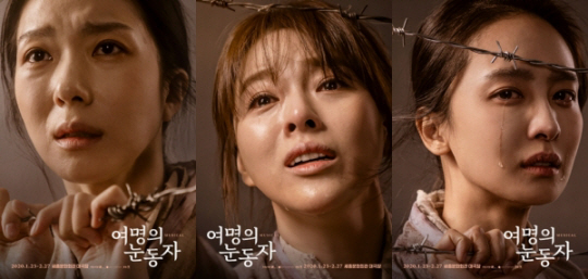 ‘여명의 눈동자’ 여옥 역의 배우 김지현, 최우리, 박정아(왼쪽부터). 수키컴퍼니 제공