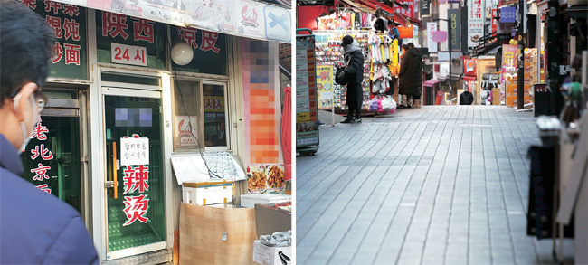 신종 코로나바이러스 감염증(우한 폐렴) 확산 공포가 전국을 휩쓰는 가운데 4일 서울 영등포구 대림동 한 음식점에 휴점 안내문이 붙어 있고(왼쪽 사진) 같은 날 서울 중구 명동 거리도 한산한 모습이다. 이후민 기자, 뉴시스