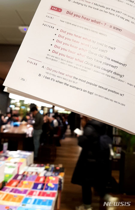 [서울=뉴시스]지난 5일 서울 광화문 한 서점에서 판매되고 있는 서적 일부. 하단에 ‘A: 가장 인기있는 체위가 뭐라고 알고 있니? B: 그야 여자가 위에서 하는 체위 아니겠어’라는 문장이 쓰여져 있다.