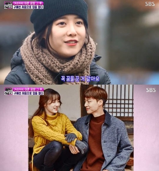 [서울=뉴시스] 구혜선·안재현(사진=방송화면 캡처)