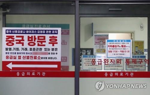 9일 오후 신종 코로나바이러스 감염증(신종코로나) 25번째 확진자(73세 여자, 한국인)의 아들과 며느리인 26번째(51세 남자, 한국인), 27번째(37세 여자, 중국인) 확진자가 격리 치료 중인 경기도 안성시 경기도의료원 안성병원에 신종코로나 관련 안내문이 붙어 있다.