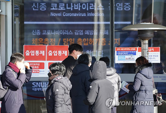 신종코로나 국내 28번째 환자 발생 [연합뉴스 자료사진]