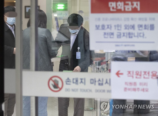 (서울=연합뉴스) 신종 코로나바이러스 감염증(코로나19) 29번째 환자가 격리된 종로구 서울대병원에서 관계자가 체온측정 등을 하고 있다. 2020.2.16