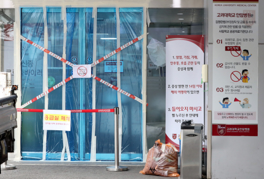 신종 코로나바이러스 감염증(COVID-19) 29번째 확진자가 나온 서울 성북구 고려대안암병원 응급실 입구에 17일 폐쇄를 알리는 안내문이 붙어 있다. 이날 29번 환자의 아내도 신종 코로나 확진판정을 받았다.  뉴시스