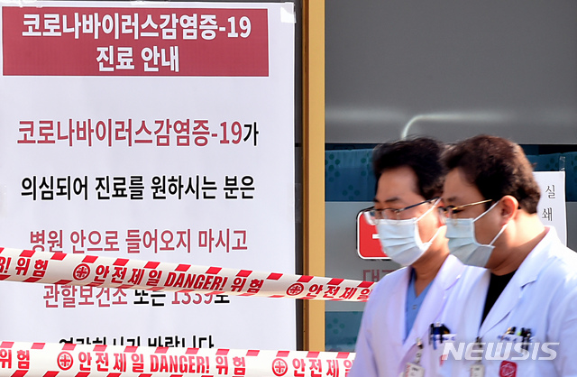 [대구=뉴시스] 신종 코로나바이러스 감염증(코로나19) 추가 확진자가 다수 확인된 20일 오전 대구 중구 경북대학교 병원 응급실이 폐쇄됐다.