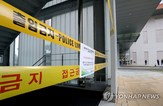 2월 21일 오전 환자이송요원 중 1명이 신종코로나바이러스 감염증(코로나19) 1차 양성 판정을 받은 서울 은평성모병원에 출입금지 안내문이 붙어 있다. [연합뉴스 자료사진]