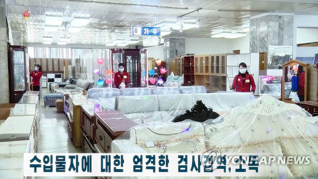 (서울=연합뉴스) 조선중앙TV는 23일 신종 코로나바이러스 감염증(코로나19) 유입을 막기 위해 수입물자에 대한 검사검역과 소독을 강화했다고 보도했다. 사진은 마스크를 쓴 종업원들이 가구매장에 소독약을 뿌리는 모습. 2020.2.23