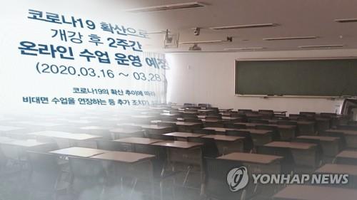 [연합뉴스TV 제공]