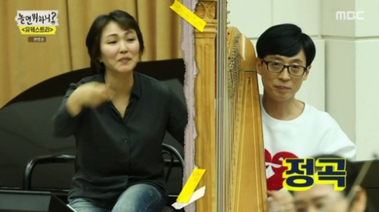 여자경(왼쪽) 지휘자와 오케스트라 하프 연주에 도전한 방송인 유재석.  MBC 제공