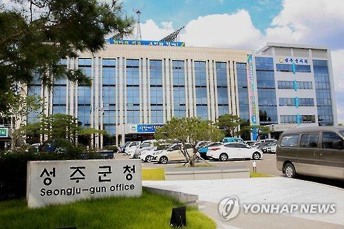 경북 성주군청 [연합뉴스 자료사진]