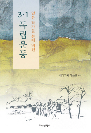 <북팀장의 문장과 책>“시커멓게 얼룩진 이 참상… 그대에겐 보이지 않느냐”