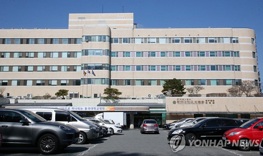 동국대 경주병원