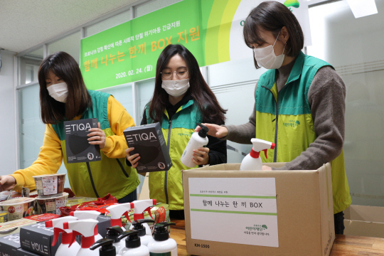 초록우산어린이재단 대구지역본부 직원들이 지난달 24일 신종 코로나바이러스 감염증(코로나19) 사태로 고충을 겪는 결식아동에게 전달할 각종 구호 물품을 ‘함께 나누는 한 끼 박스’에 나눠 담고 있다. 초록우산어린이재단 제공
