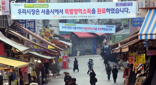 18일 오전 서울 중구 남대문시장에 특별방역소독을 완료했다는 내용이 적힌 플래카드가 겹겹이 걸려 있지만 거리는 한산한 모습을 보이고 있다.