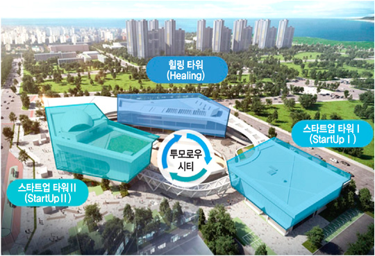 ‘스타트업 파크’로 리모델링된 투모로우시티는 스타트업 타워Ⅰ·Ⅱ와 힐링 타워 3개 동으로 꾸며진다.