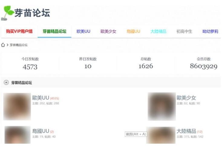 중국판 ‘n번방’ 사건 터져…회원 860만명 넘어 [신경보 캡처. 재판매 및 DB 금지]