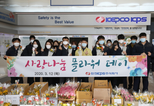 한전KPS 임직원들이 침체한 지역 화훼농가를 돕기 위해 지난달 ‘사랑나눔 플라워 데이’ 행사를 연 후 기념 촬영을 하고 있다.  한전KPS 제공