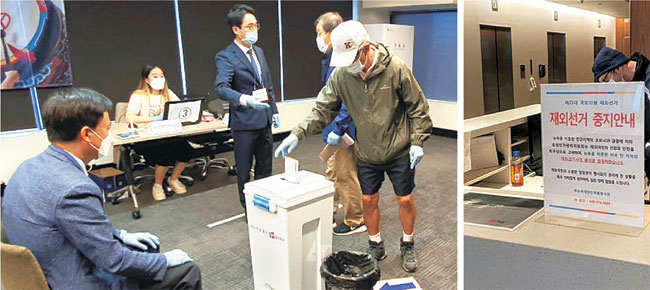 21대 국회의원 총선거 재외선거가 시작된 1일 호주 시드니 총영사관에서 한 재외교민이 투표함에 투표지를 넣고 있다.(왼쪽 사진) 호주와 달리 신종 코로나바이러스 감염증(코로나19) 사태로 많은 국가에서 재외선거가 취소된 가운데, 미국 뉴욕 총영사관 출입구에 선거 중지를 알리는 안내문이 게시돼 있다.(오른쪽)  연합뉴스