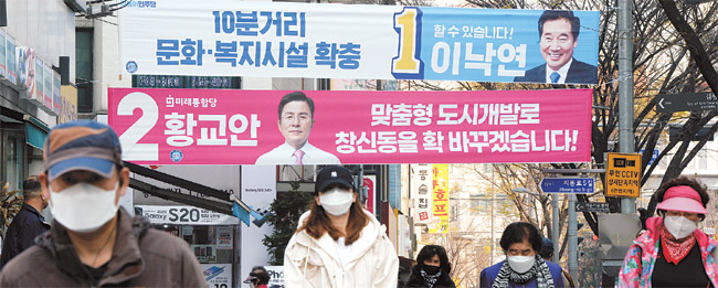 21대 국회의원 총선거 선거운동 개시일인 2일 오전 시민들이 출마 후보들의 홍보 현수막이 줄지어 걸려 있는 서울 종로구 창신동 동묘역 거리를 걸어가고 있다.  김선규 기자