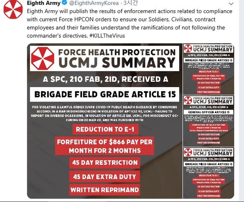 주한미군, 코로나19 지침 어긴 부사관·병사 징계 [미 8군 페이스북 캡처]