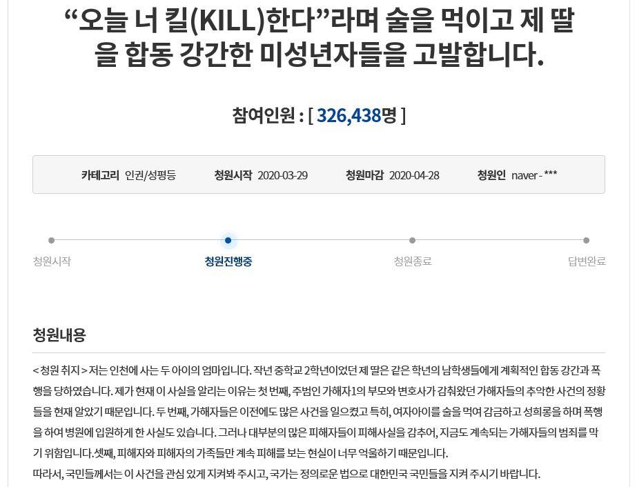 청와대 국민청원 글 [2020.04.02 송고] [청와대 국민청원 인터넷 게시판 캡처. 재판매 및 DB 금지] [2020.04.02 송고]