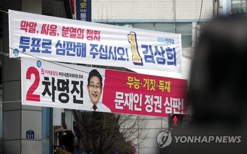 제21대 총선 경기 부천병에 출마한 미래통합당 차명진 후보가 막말 논란으로 당에서 제명된 4월13일 오후 경기도 부천시 괴안동 차 후보 선거사무소 인근에 차 후보의 선거현수막이 걸려 있다. [연합뉴스 자료사진]