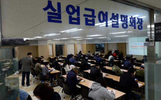 17일 오전 서울 중구 서울지방고용노동청 서울고용복지플러스센터에서 열린 실업급여 설명회에서 고용보험수급권자들이 설명회가 시작되기를 기다리고 있다.