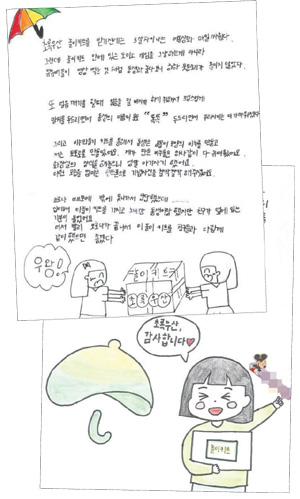 ‘놀아줘! 홈즈 놀이키트’를 받은 취약계층 아동들이 후원자들에게 보낸 감사편지.