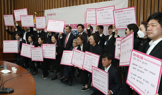 미래통합당의 비례대표용 자매정당인 미래한국당 소속 21대 국회의원 총선거 당선인과 당직자들이 지난 17일 국회에서 열린 선거대책위원회 해단식에서 21대 국회에 임하는 마음가짐을 적은 팻말을 들고 기념촬영을 하고 있다. 연합뉴스