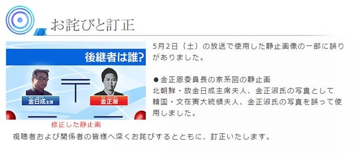 [BS TV도쿄 시사 프로그램 ‘닛케이 플러스 10 토요일’ 홈페이지 캡처, 재판매 및 DB 금지]