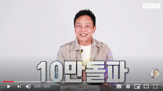 < Interview 열정-김영철 >소소한 일상 공개하고 대학 동아리 탐방하고… 구독자 어느새 10만