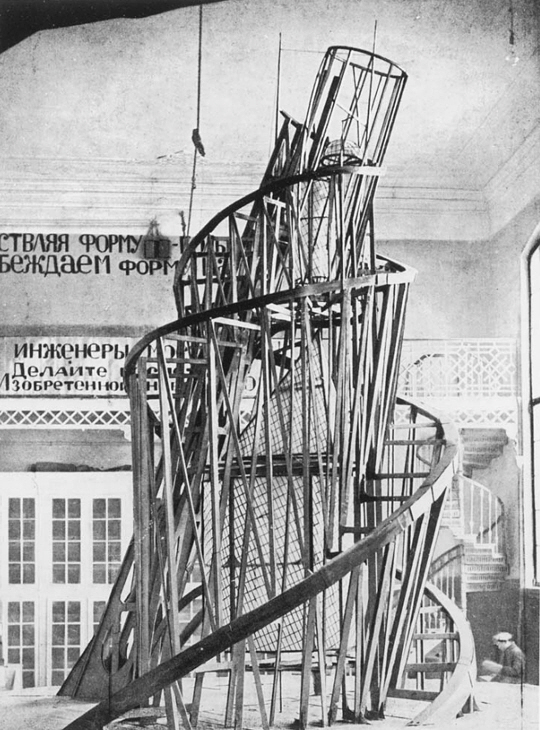 블라디미르 타틀린, ‘제3인터내셔널 기념비를 위한 모형’, 1920, 높이 5.5∼6.5m.