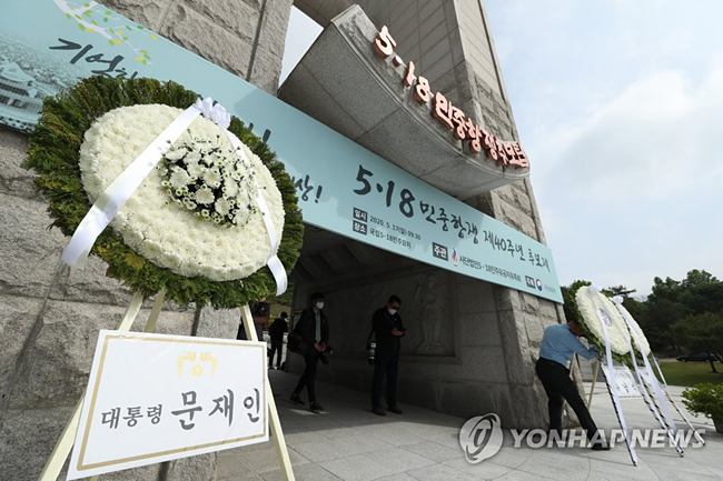(광주=연합뉴스) 정회성 기자 = 5·18 민주화운동 40주년을 하루 앞둔 지난 17일 오전 광주 북구 운정동 국립 5·18민주묘지에 문재인 대통령이 보낸 화환이 놓여 있는 모습.