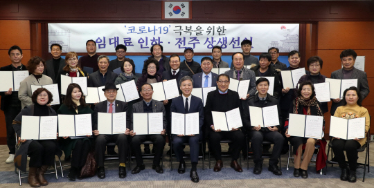 지난 2월 14일 전주시청에서 상가 임대료 인하 상생선언 후 김승수(앞줄 가운데) 전주시장과 건물주들이 기념촬영을 하고 있다.  전주시청 제공
