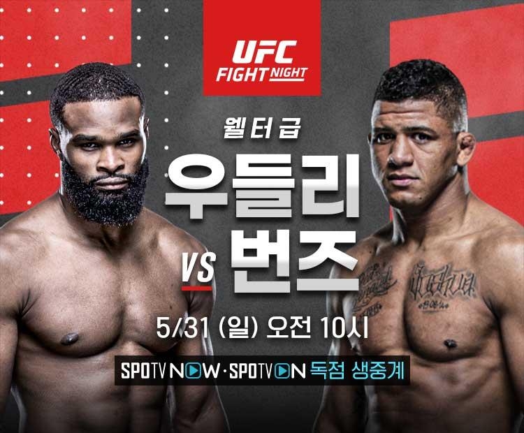 타이론 우들리(왼쪽)-길버트 번즈 [커넥티비티 제공]