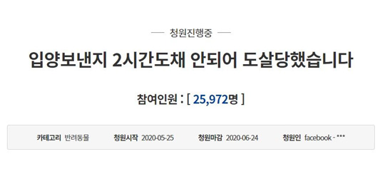 청와대 국민청원글 [청와대 청원 게시판 캡처. 재판매 및 DB 금지]