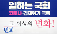 <여의도 막전막후>민주-통합, ‘상징색 디스’… 가시 돋친 ‘색깔 싸움’