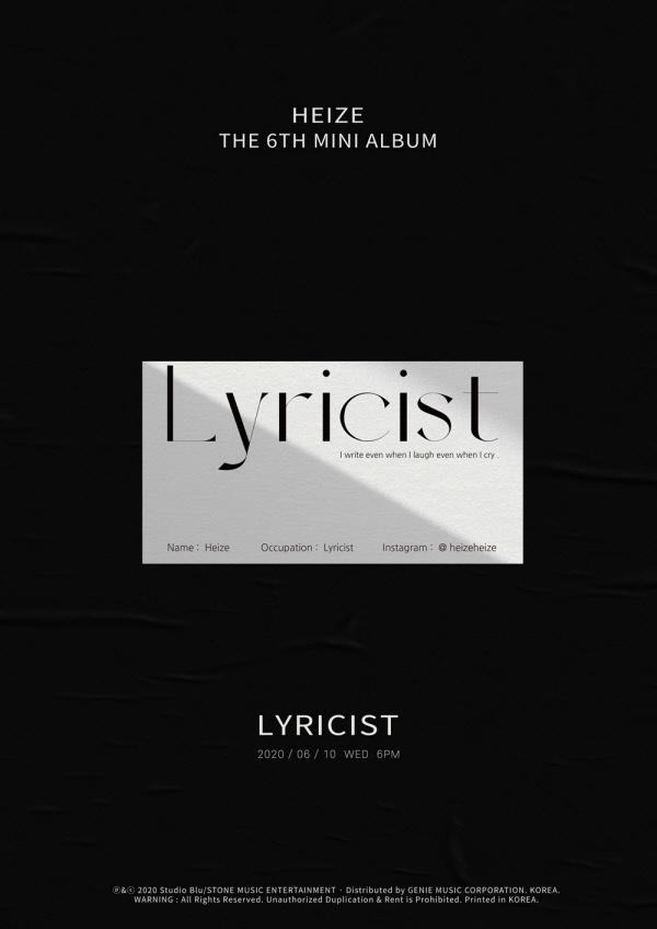 헤이즈, 10일 6th 미니앨범 'Lyricist(작사가)' 발매 | 문화일보