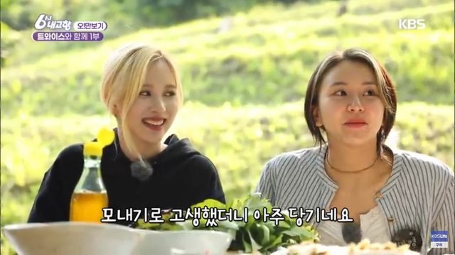 [서울=뉴시스] 트와이스. 2020.06.07. (사진 = ‘6시 내고향’ 캡처)