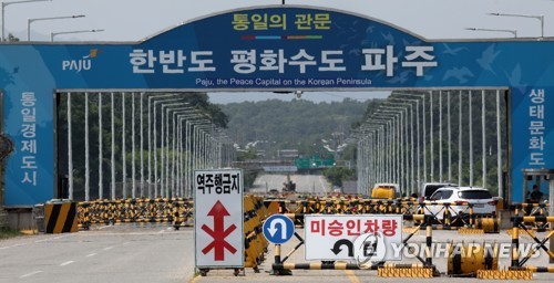 (파주=연합뉴스) 북한의 ‘남북관계 결별’이라는 초강수 선언 이후 6월 14일 경기도 파주시 통일대교 입구에 북측으로 가는 차량을 통제하는 바리케이트가 쳐 있다.