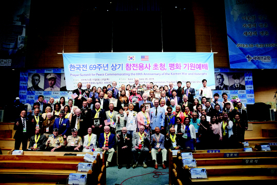 새에덴교회가 지난해 연 ‘6·25 참전용사 초청 행사’ 참석자들이 함께 포즈를 취했다. 새에덴교회 제공