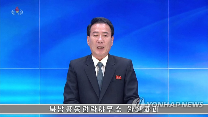 (서울=연합뉴스) 북한 조선중앙TV는 6월 16일 오후 17시 보도를 통해 “북남(남북)공동연락사무소가 6월 16일 완전 파괴됐다”면서 개성의 연락사무소가 북측에 의해 폭파된 사실을 공식 확인했다. [조선중앙TV 캡처]
