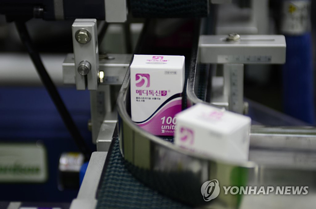 [메디톡스 제공=연합뉴스]