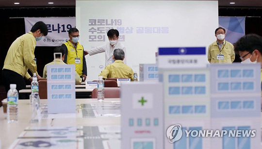 중대본 비상 상황 모의훈련 [연합뉴스 자료사진]