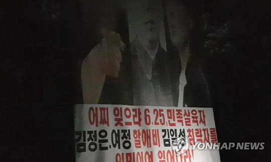 (서울=연합뉴스) 박상학 자유북한운동연합 대표가 “지난 22일 오후 11∼12시 사이 파주시 월롱면 덕은리에서 대북전단을 보냈다”면서 “경찰의 감시를 피해 아주 어두운 곳에서 대북전단을 살포했다”고 주장했다. 대북전단 살포를 막기 위해 경찰이 접경지역에서 24시간 경비 체제를 가동한 가운데 이들 단체의 대북전단 살포 사실은 경찰과 군에서는 확인되지 않고 있다. 경찰과 군 관계자는 자유북한운동연합의 대북전단 살포 주장에 대해 “사실관계를 확인 중”이라고 밝혔다. 사진은 자유북한운동연합이 제공한 대북전단 살포 모습. 2020.6.23 [자유북한운동연합 제공. 재판매 및 DB금지]
