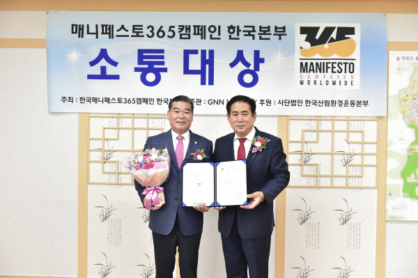 신상균(왼쪽) 서울 양천구의회 의장이 18일 의장실에서 ‘2020년 매니페스토 365캠페인 소통대상 최우수상을 수상한 후 기념촬영을 하고 있다. 양천구의회 제공