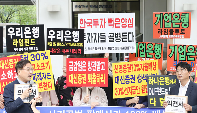 금융정의연대와 사모펀드 피해자 공동대책위 관계자들이 지난달 30일 서울 영등포구 여의동 금융감독원 앞에서 사모펀드 책임 금융사 징계 및 배상을 촉구하는 기자회견을 하고 있다.  연합뉴스