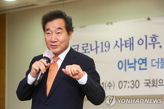 (서울=연합뉴스)  더불어민주당 이낙연 코로나국난극복위원장이 1일 국회 의원회관에서 국회 지구촌보건복지포럼 주최로 열린 ‘코로나19 사태 이후, 대한민국 재도약의 길’에서 강연하고 있다.