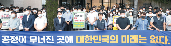 ‘인국공’ 사태는 문재인 대통령의 취임 후 약속을 3년 후 기습적으로 밀어붙인 인천국제공항공사의 용역직원 직고용 조치에 공사 직원들과 청년 취업 준비생들이 반발하면서 발생했다. 공사 노조원들이 지난달 25일 청와대 인근에서 기자회견을 열어 인국공 사태에 대한 입장과 함께 항의의 뜻을 밝히고 있다. 뉴시스